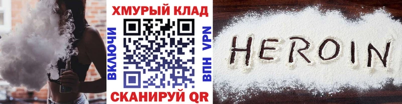 Героин белый  Зеленогорск 