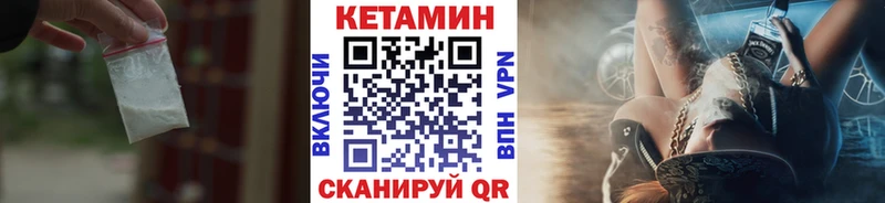 что такое наркотик  Зеленогорск  Кетамин VHQ 