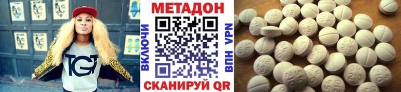 купить закладку  Зеленогорск  МЕТАДОН VHQ 